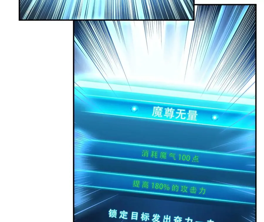 第12话 看热闹不嫌事大 第96页