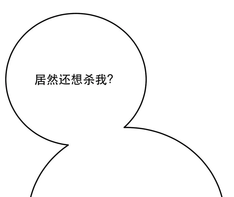 第12话 看热闹不嫌事大 第99页