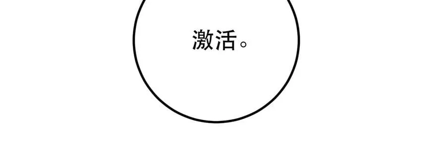 第12话 看热闹不嫌事大 第103页