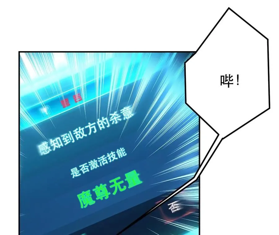 第12话 看热闹不嫌事大 第104页