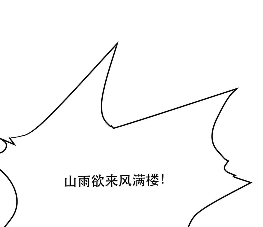 第12话 看热闹不嫌事大 第118页