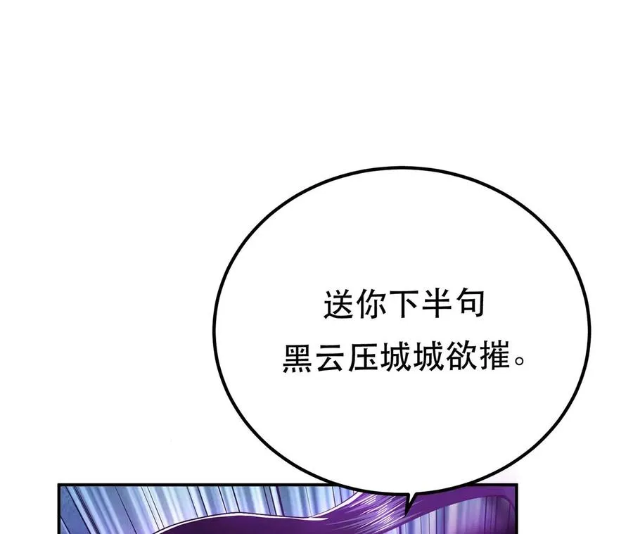 第12话 看热闹不嫌事大 第122页