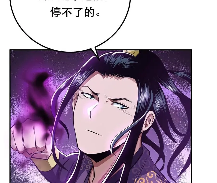 第12话 看热闹不嫌事大 第135页