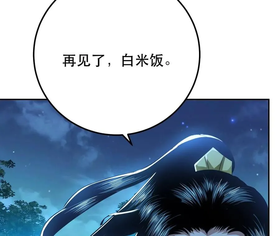 第12话 看热闹不嫌事大 第154页