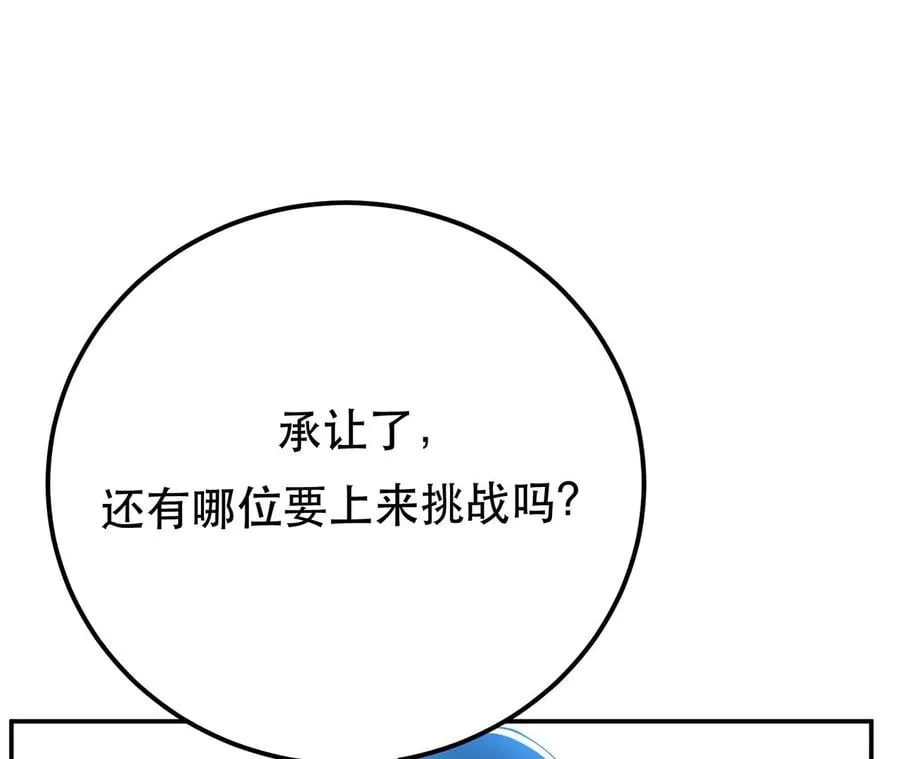 第12话 看热闹不嫌事大 第162页