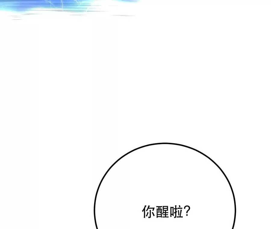 第12话 看热闹不嫌事大 第168页