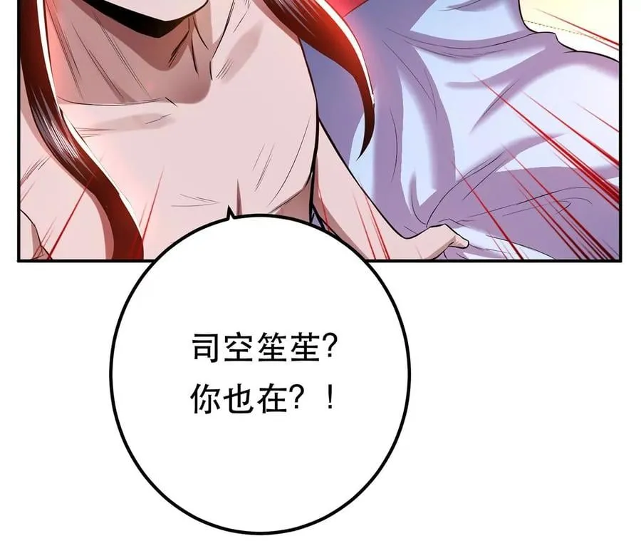 第12话 看热闹不嫌事大 第174页