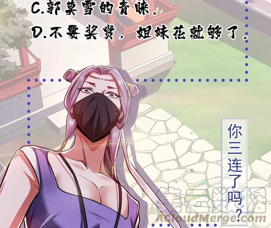 第12话 看热闹不嫌事大 第177页