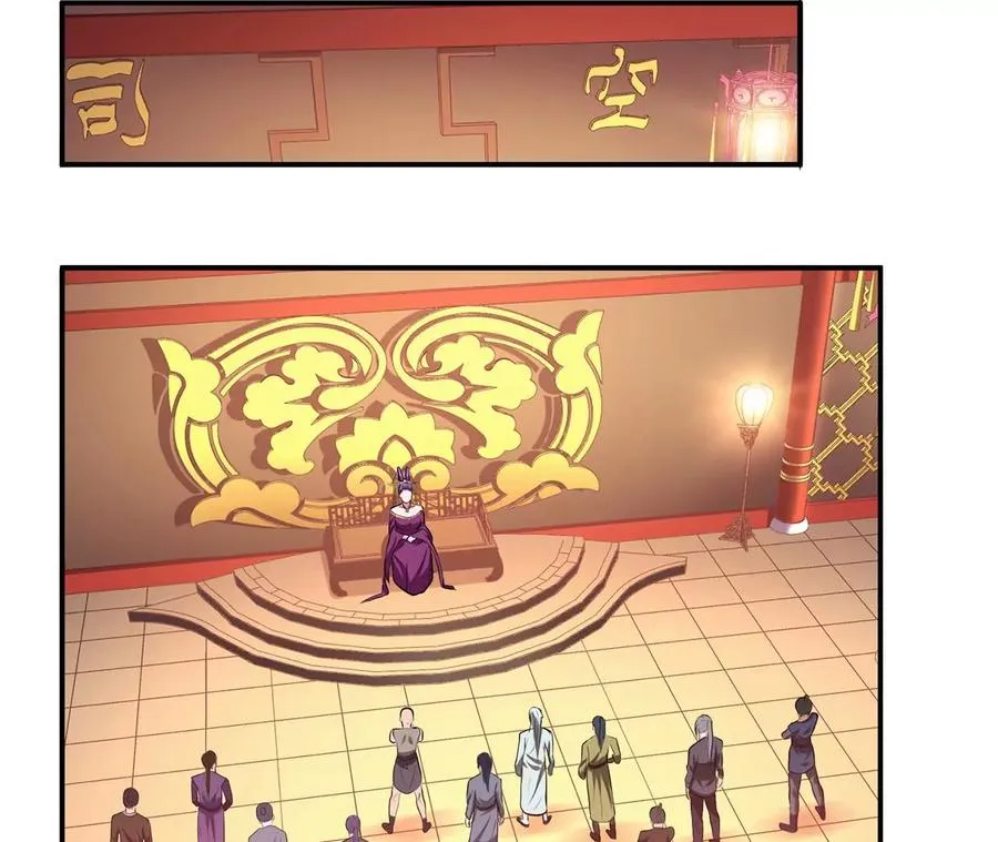 第11话 不讲武德 第6页