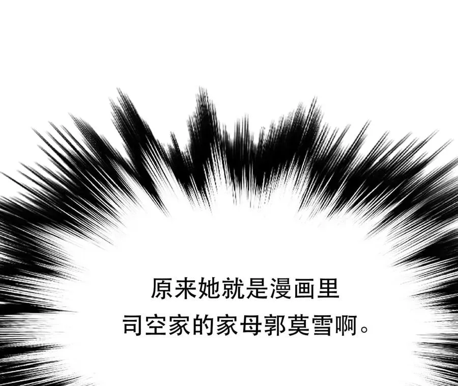 第11话 不讲武德 第8页
