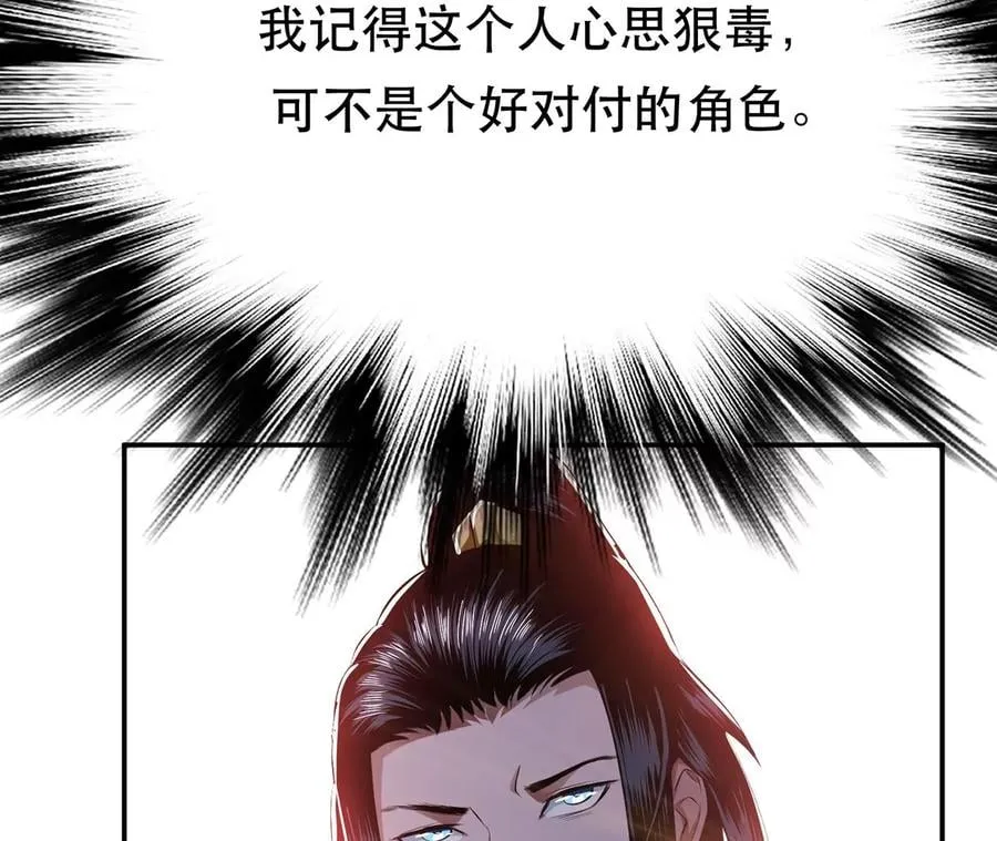 第11话 不讲武德 第12页