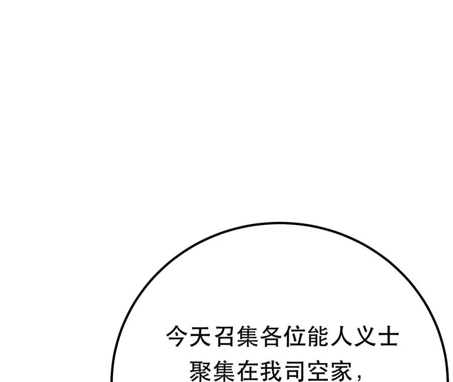 第11话 不讲武德 第14页