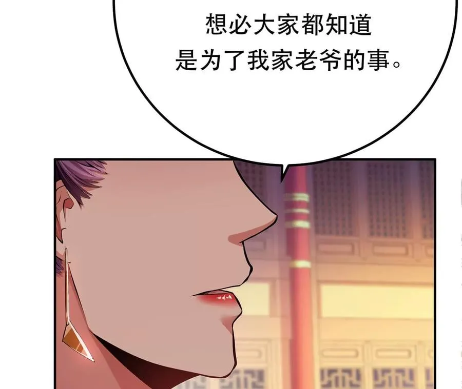 第11话 不讲武德 第15页