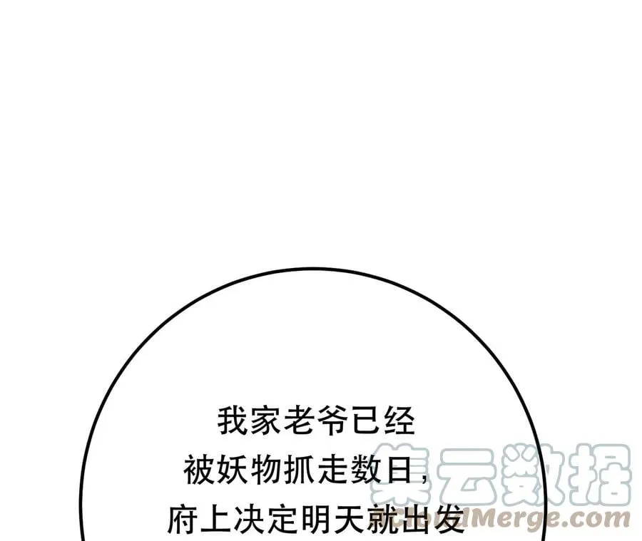 第11话 不讲武德 第17页