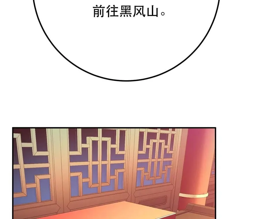 第11话 不讲武德 第18页