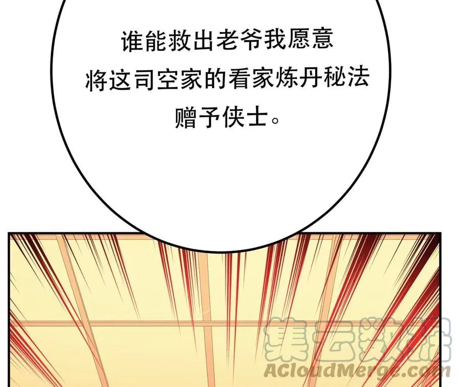 第11话 不讲武德 第21页