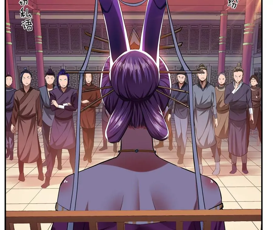 第11话 不讲武德 第23页