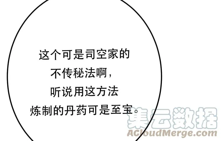 第11话 不讲武德 第25页