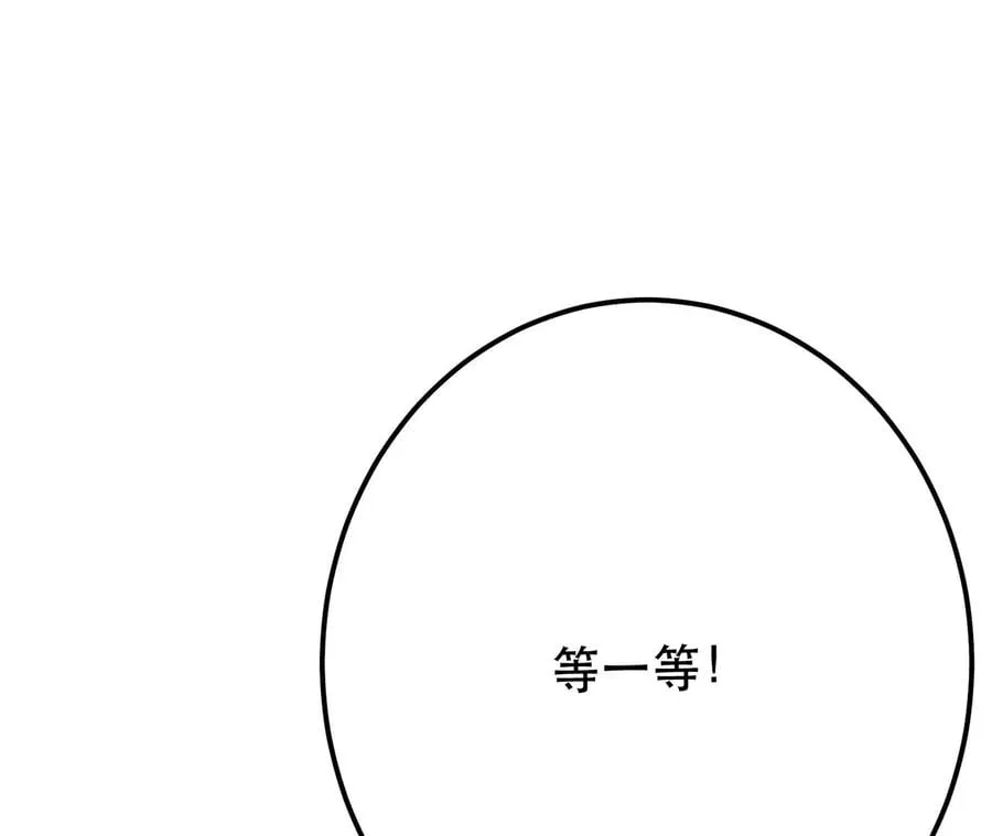 第11话 不讲武德 第32页