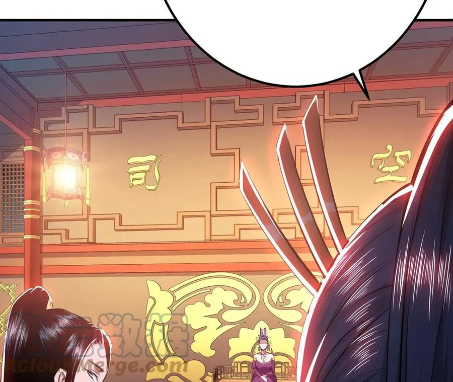 第11话 不讲武德 第33页