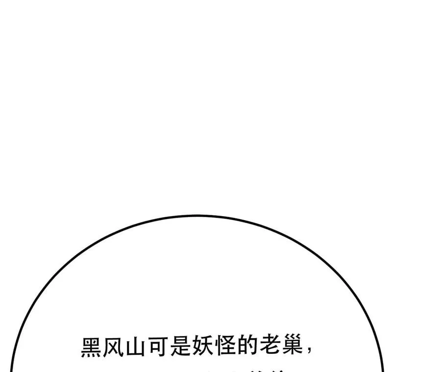 第11话 不讲武德 第35页