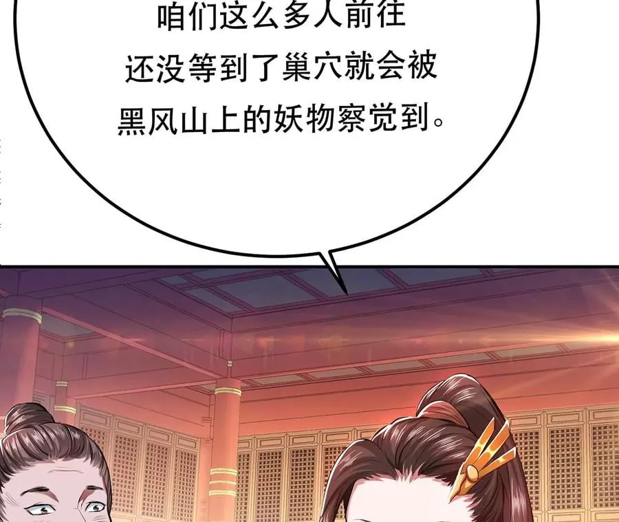 第11话 不讲武德 第36页