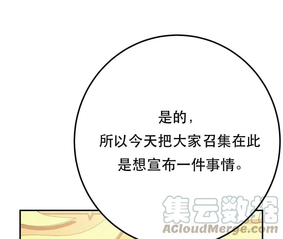 第11话 不讲武德 第41页