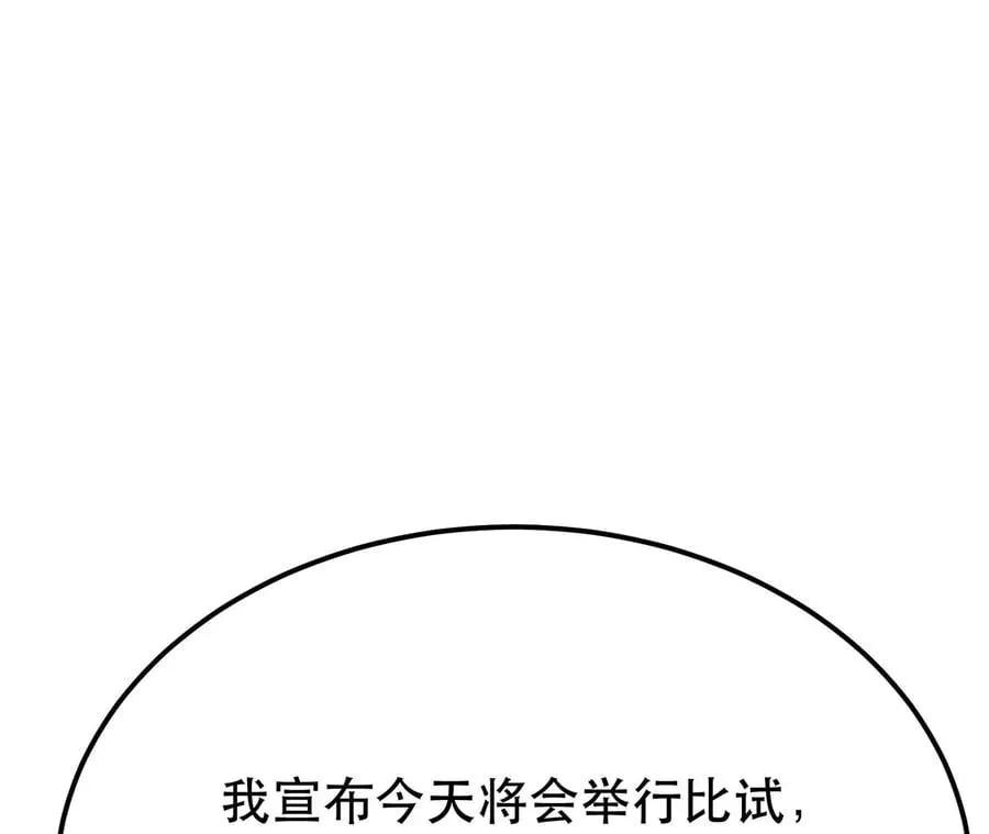 第11话 不讲武德 第47页