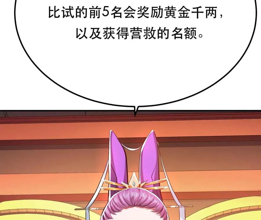 第11话 不讲武德 第48页