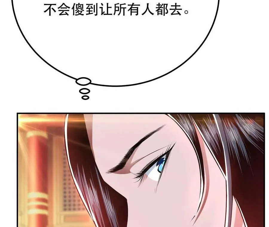 第11话 不讲武德 第51页