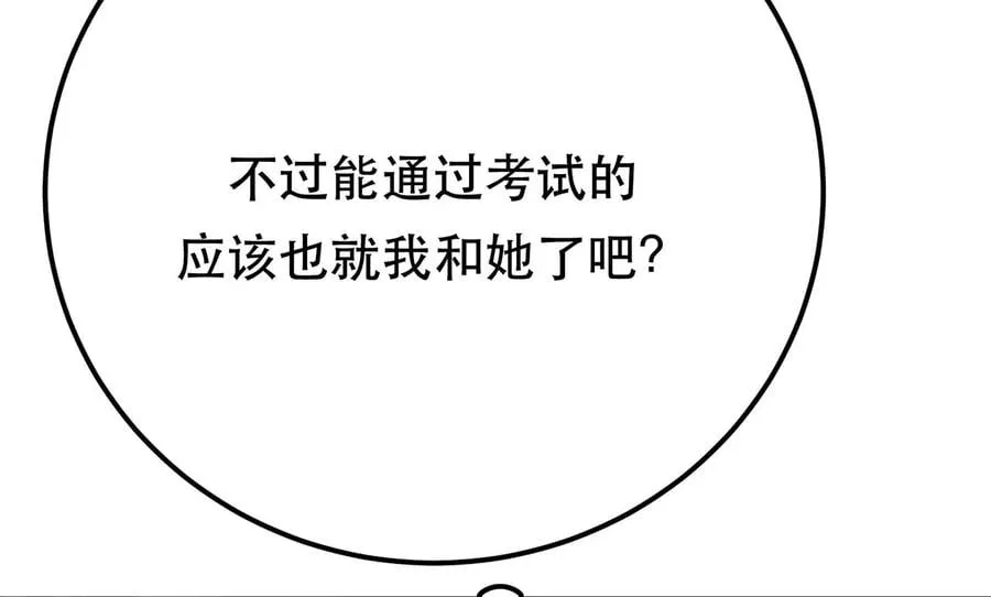 第11话 不讲武德 第54页