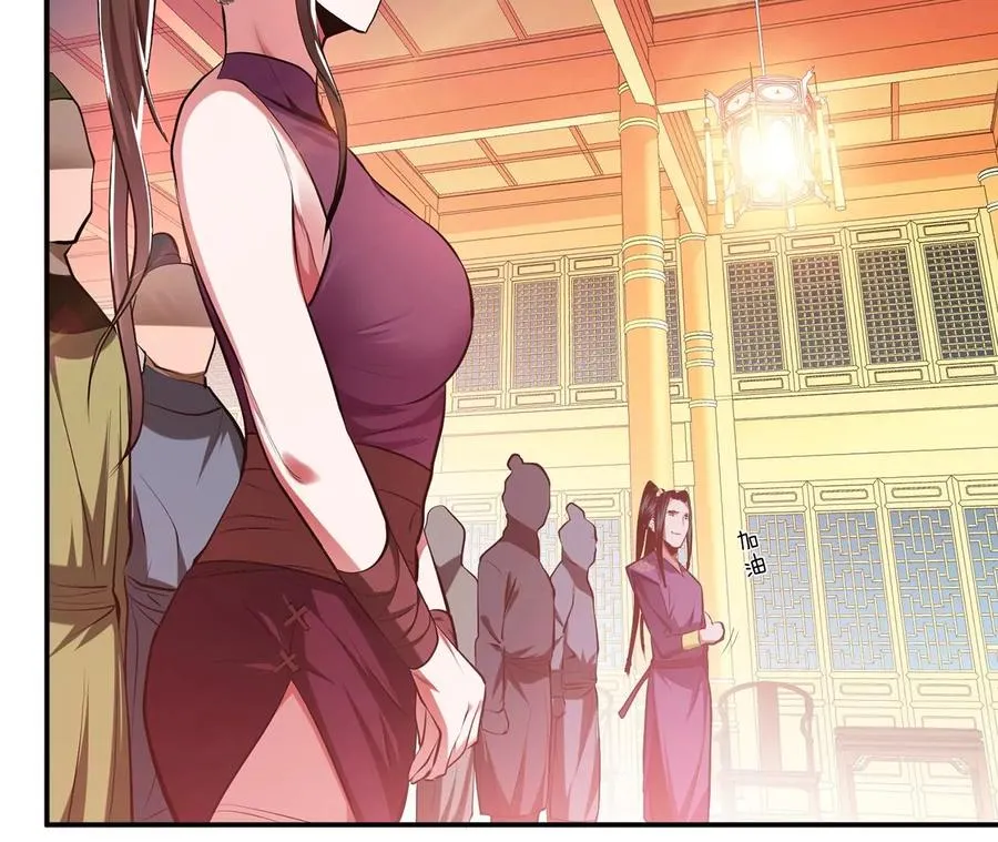 第11话 不讲武德 第59页