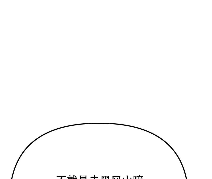 第11话 不讲武德 第64页