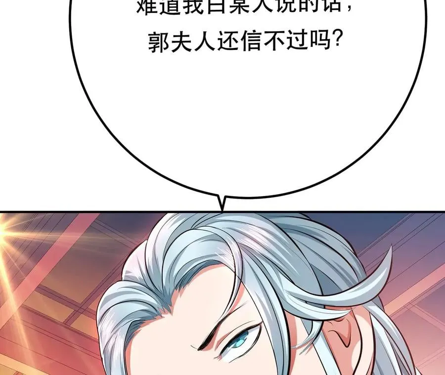 第11话 不讲武德 第80页