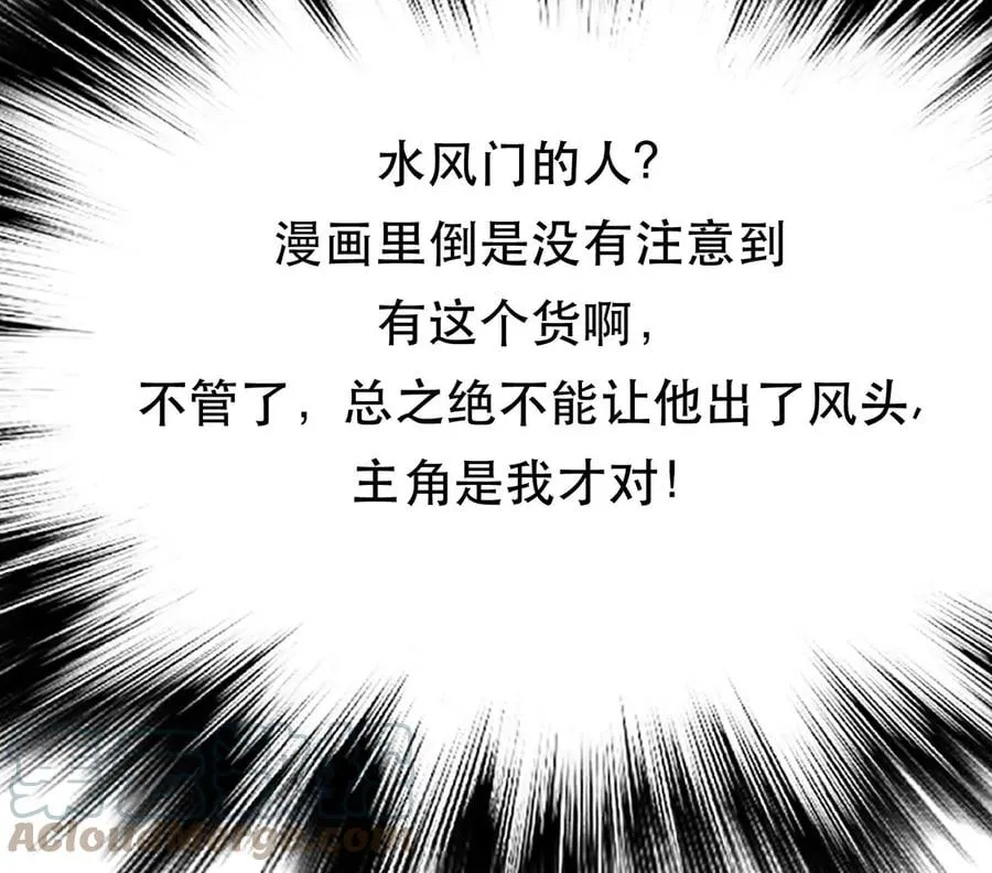 第11话 不讲武德 第97页