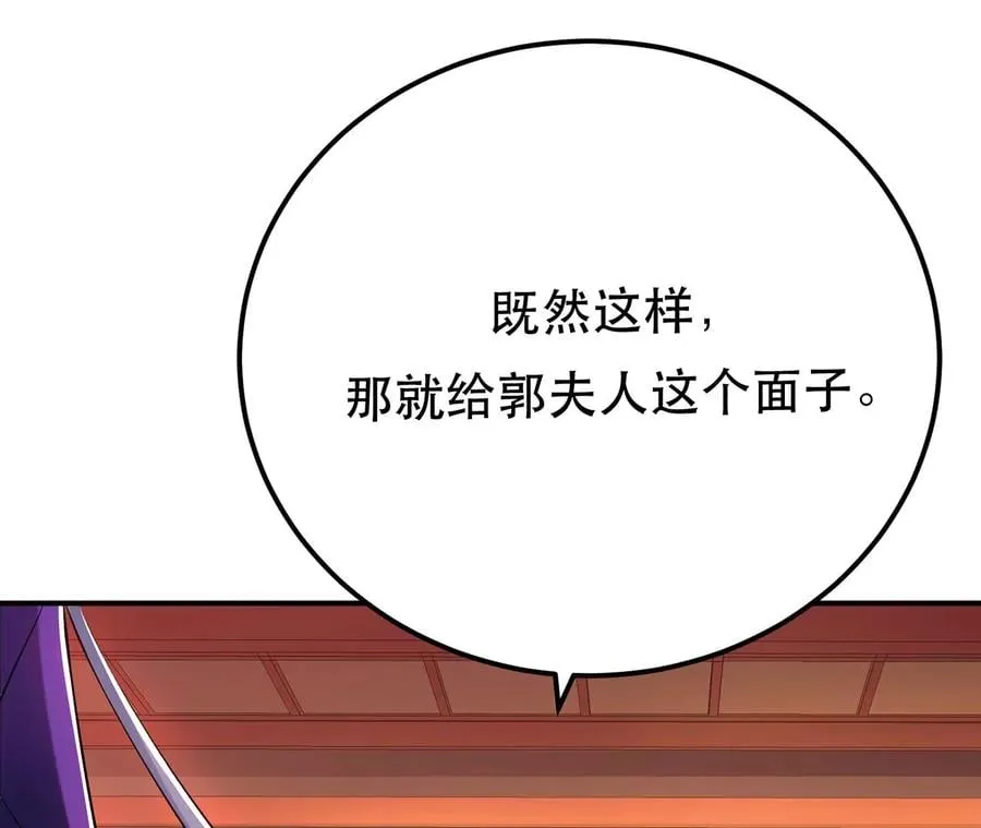 第11话 不讲武德 第107页