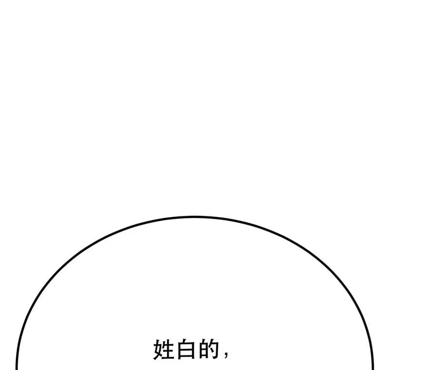 第11话 不讲武德 第116页