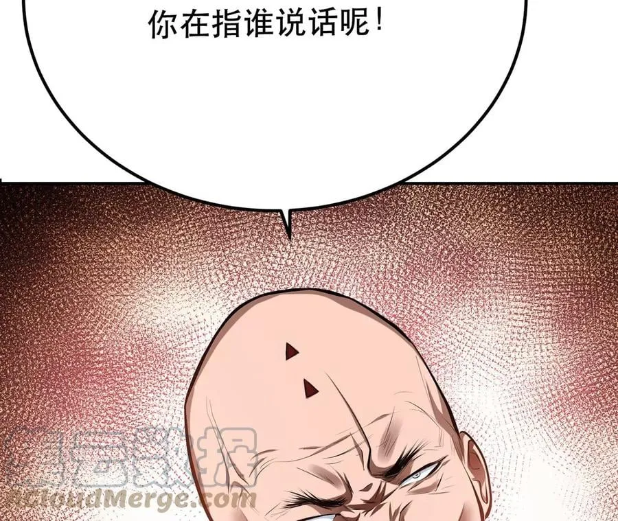 第11话 不讲武德 第117页