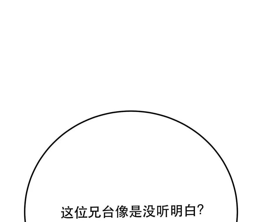 第11话 不讲武德 第119页