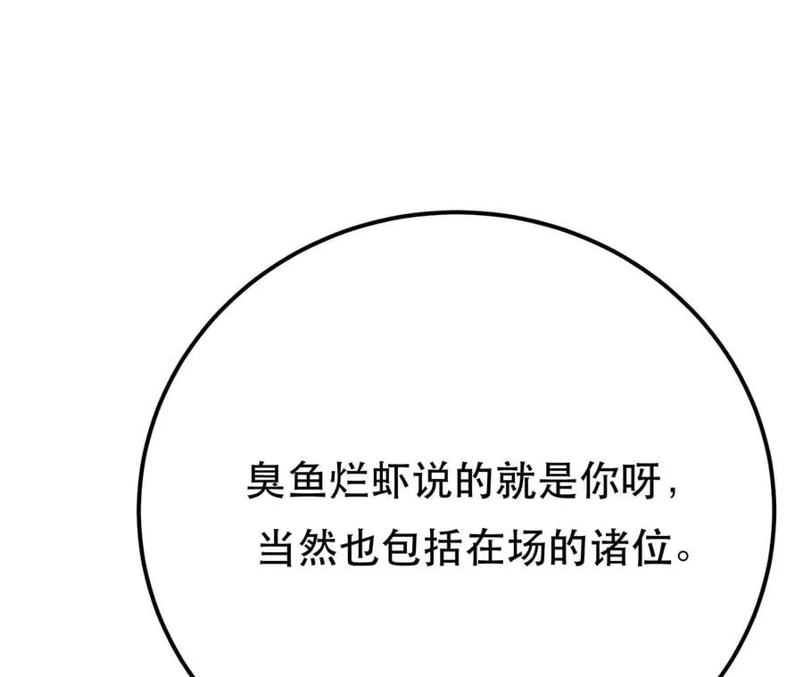 第11话 不讲武德 第122页