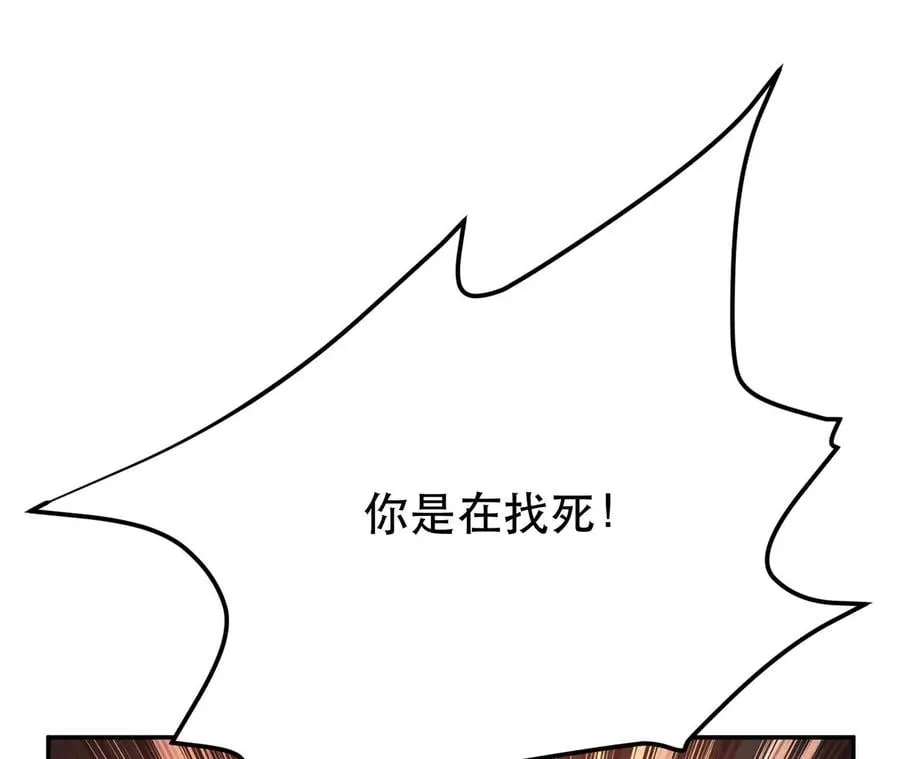 第11话 不讲武德 第127页
