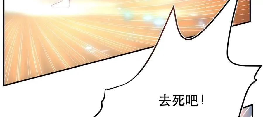 第11话 不讲武德 第135页