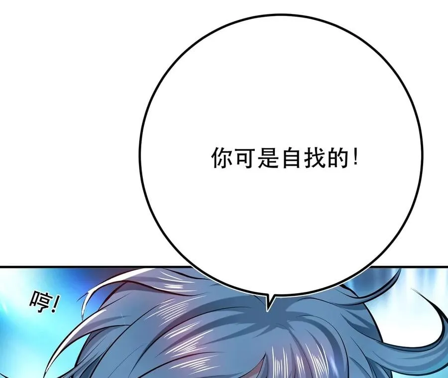 第11话 不讲武德 第138页