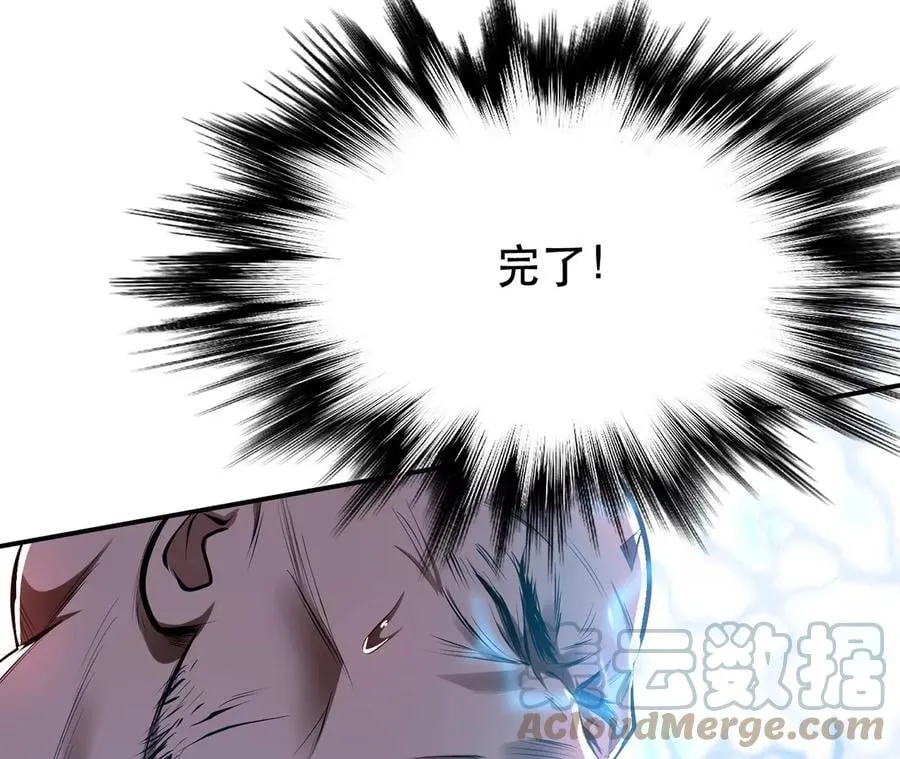 第11话 不讲武德 第153页