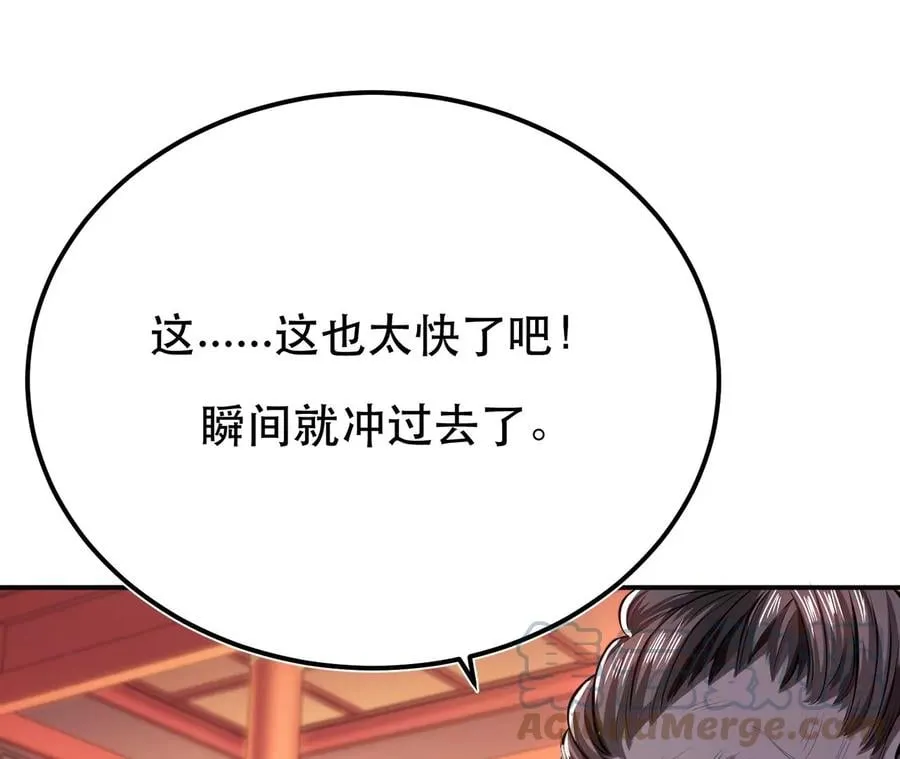 第11话 不讲武德 第181页