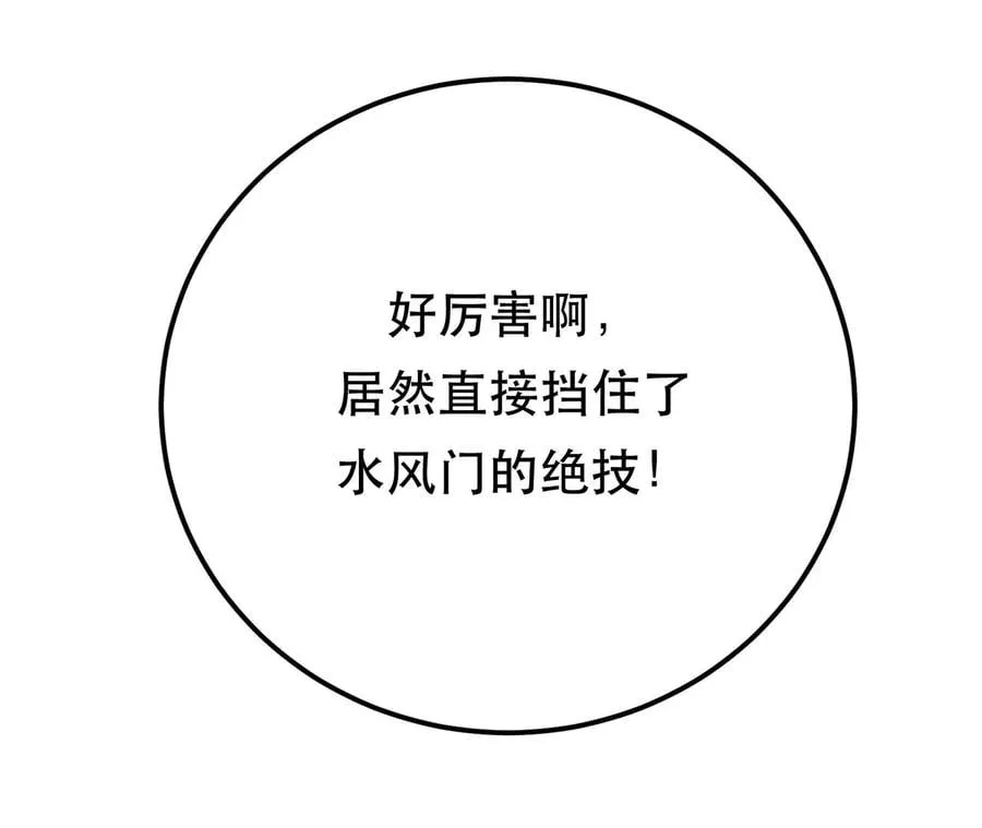 第11话 不讲武德 第183页