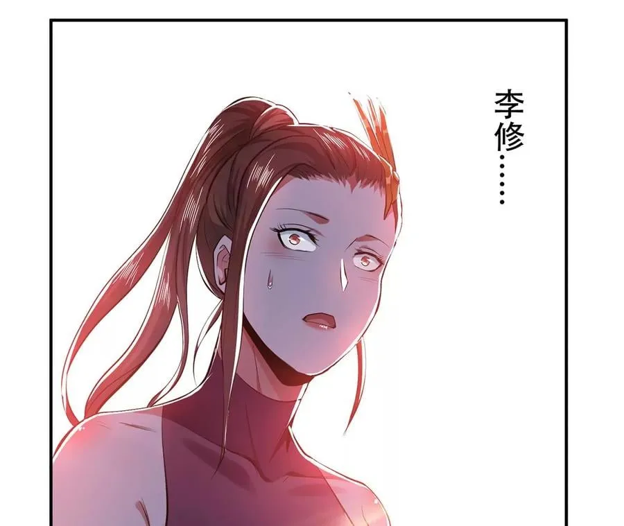 第11话 不讲武德 第184页