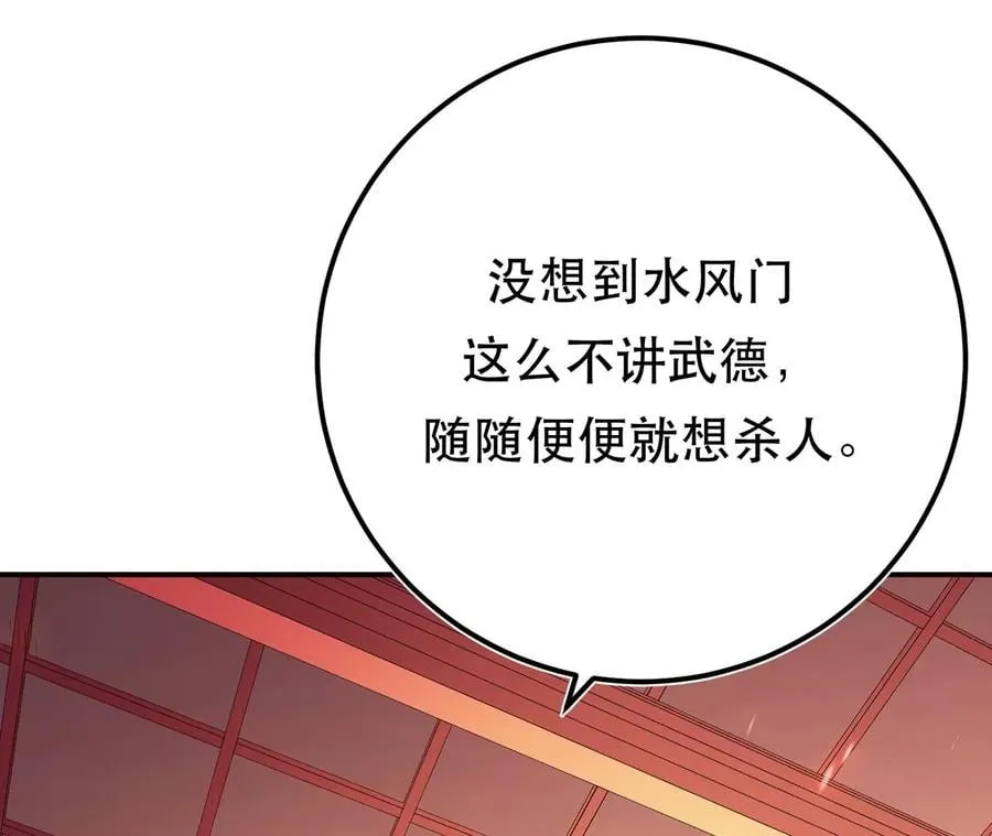 第11话 不讲武德 第186页