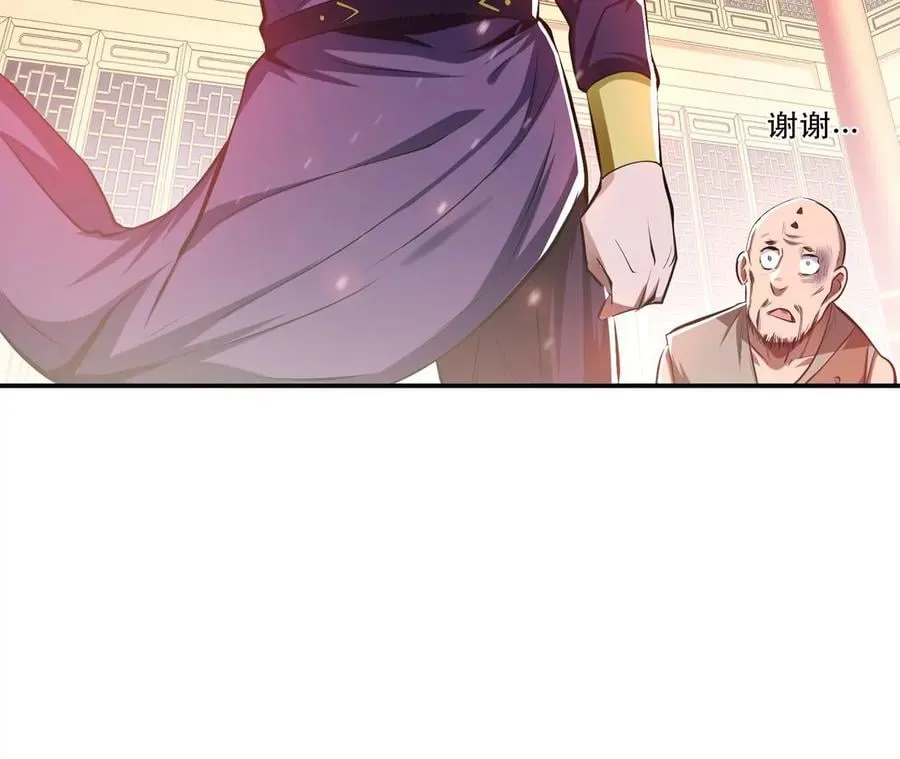 第11话 不讲武德 第188页