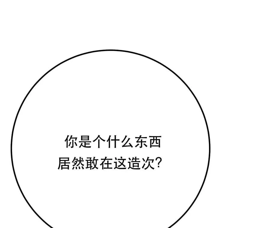 第11话 不讲武德 第190页
